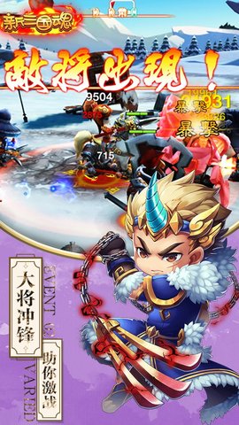 新三国魂福利版（送神将） 1.0.1 安卓版截图_2