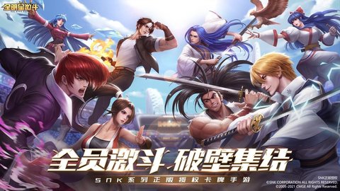 全明星激斗全角色解锁版 1.3.2.1 安卓版截图_1