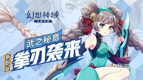 幻想神域 1.5.0 安卓版截图_6