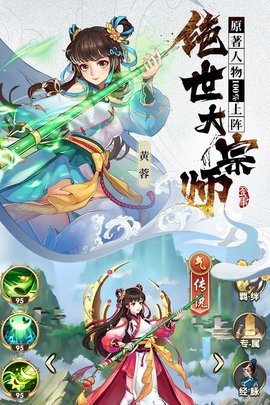 射雕三部曲九游版 2.0.3.6 安卓版截图_4