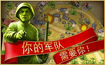 玩具塔防2直装版 1.3 安卓版截图_5