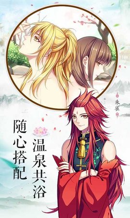 梦回南朝全关卡破解版 2.8.3 安卓版截图_2