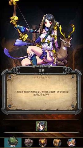 魔女之印试玩版 1.0.8 安卓版截图_2