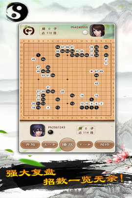 天梨围棋APP 1.0.4 安卓版截图_4