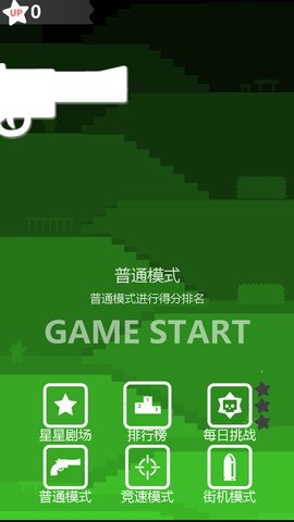 特工使命单机版 1.9.4 安卓版截图_1