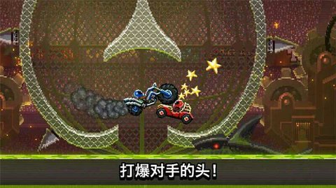 撞头赛车2.3.0无限金币版 2.3.0 安卓版截图_2