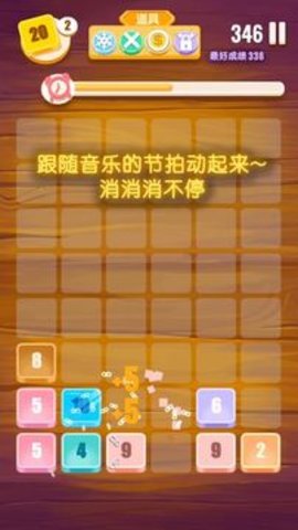 指尖2048砖块消消乐 0.02 安卓版截图_1