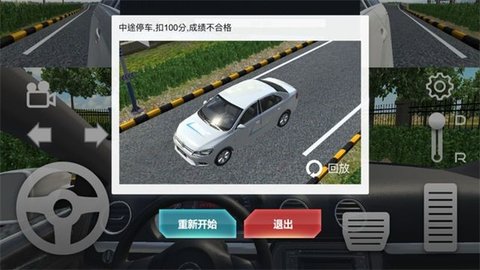 3D练车模拟驾考 1.1.1 安卓版截图_4