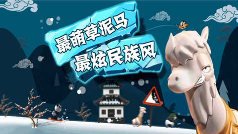 滑雪大冒险普通版 2.3.8 安卓版截图_3