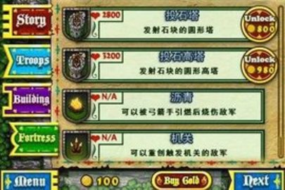 要塞围城全部解锁版无限金币版 3.2.5 安卓版截图_1