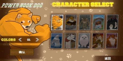 动物之斗(Fight of Animals)中文版 1.0.0 安卓版截图_2