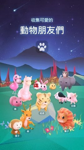 星光庭院最新版 1.0.2 安卓版截图_1