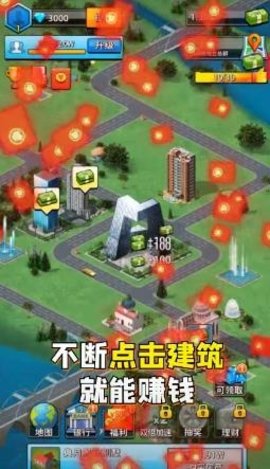 一起当富豪红包版 1.0.0 安卓版截图_2