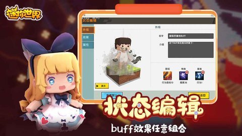 迷你世界沙盒无边界官方版 0.52.0 安卓版截图_3