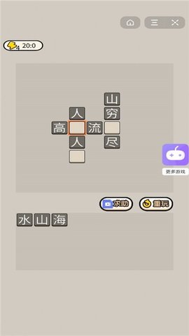 成语大才子赚钱版 3.21.00 安卓版截图_3