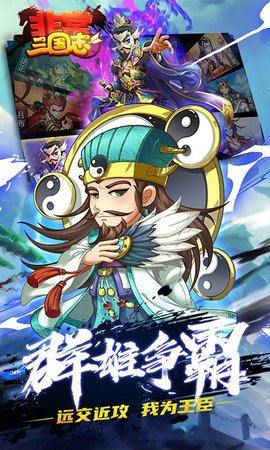 非常三国志折扣端 1.0.62 安卓版截图_2