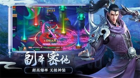 魔道仙尊 1.0.0 安卓版截图_3