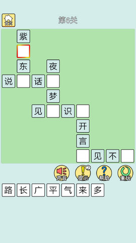 王者猜成语 1.0.0 安卓版截图_2