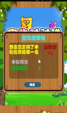 宠物对对碰 1.0.5 安卓版截图_3