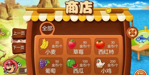 庄园时代无限金币钻石中文破解版 1.0.9 安卓版截图_2