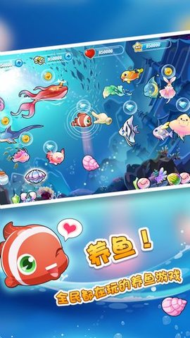 乐元素开心水族箱官网版 9.8.37 安卓版截图_4