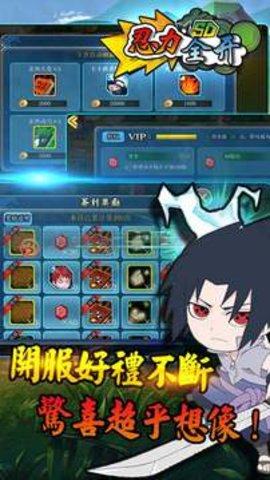 忍力全开满V版 1.0.0 安卓版截图_2