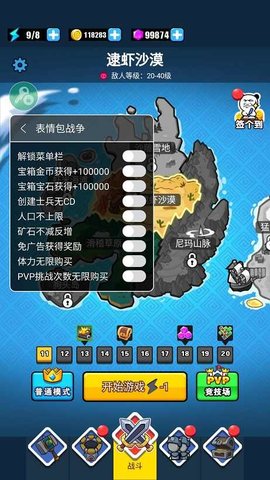 表情包战争免广告破解版 1.7.6 安卓版截图_1