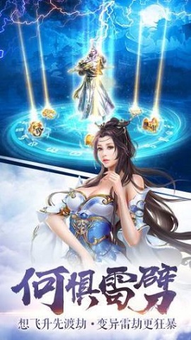 剑来世界红包版 1.4.9 安卓版截图_4