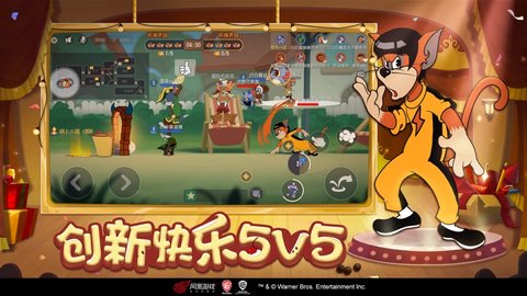 猫和老鼠不闪退版 5.12.0 安卓版截图_2