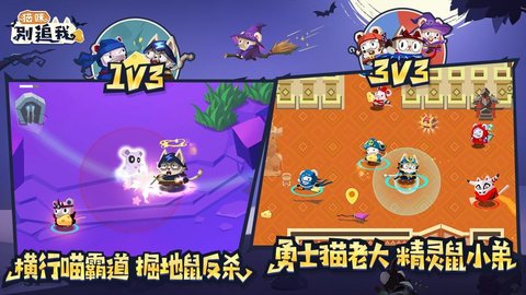 巨人网络猫咪别追我 2.2 安卓版截图_2