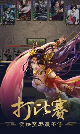 7k7k三国杀互通版 3.8.5 安卓版截图_1