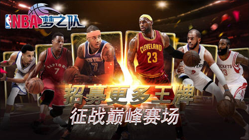 NBA梦之队 17.2 安卓版截图_2