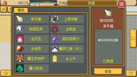 武器店物语steam移植完整版 0.991 安卓版截图_5