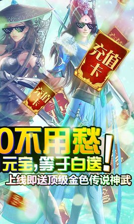 一剑问情无限充值版 1.0 安卓版截图_2