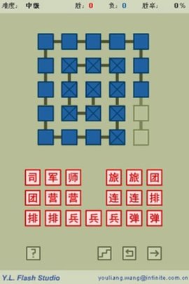 暗翻军棋游戏 2.0 安卓版截图_2