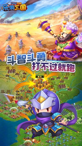 乐游三国百抽版 1.0.0 安卓版截图_2