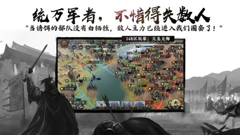 率土之滨六周年活动版 3.1.1 安卓版截图_3