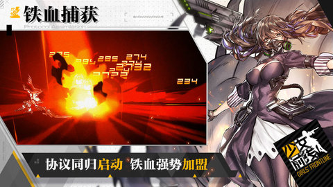 少女前线官服反和谐2020最新版 2.0501-97 安卓版截图_1