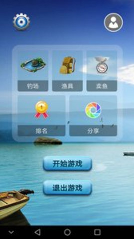 钓鱼看漂内购免费破解版 7.6.0 安卓版截图_1