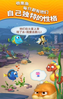 梦幻水族馆 1.0.1 安卓版截图_4