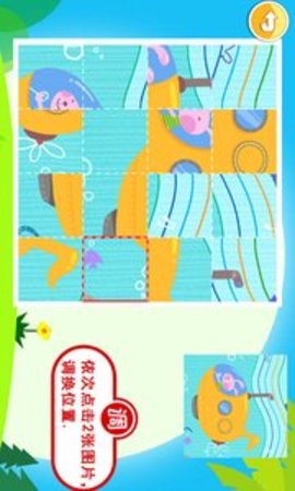 幼儿拼图游戏 3.30 安卓版截图_2