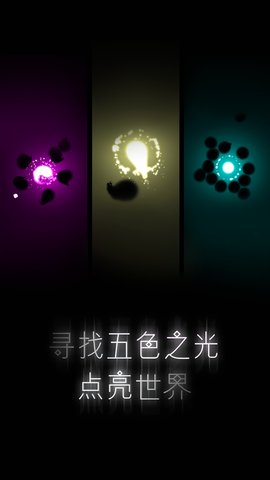 希望之光Last Light测试版 1.0 安卓版截图_4