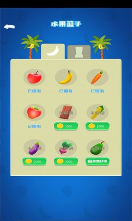 火火兔果汁店 1.0.0 安卓版截图_1