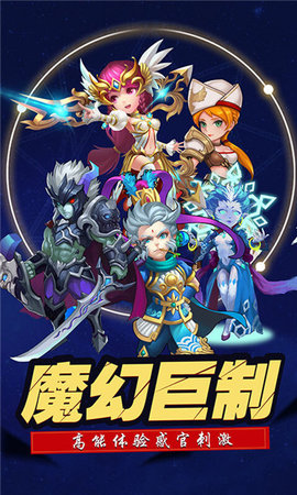 天星之子正式版 1.2.1 安卓版截图_1