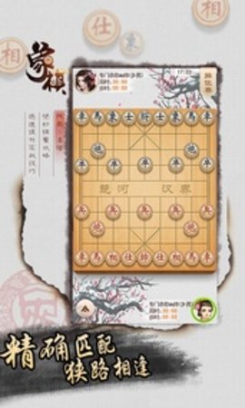 同城游象棋旧版 4.2.2 安卓版截图_3