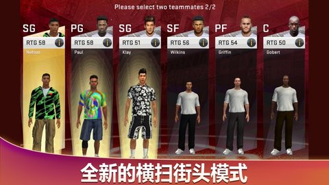 nba2k20单机生涯版 1.04 安卓版截图_5