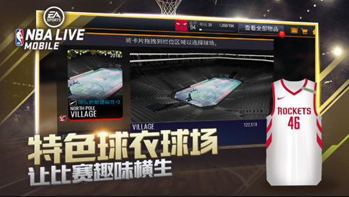 NBA LIVE国际服 2.4.00 安卓版截图_2