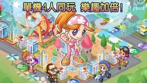 大富翁4fun正版 4.1 安卓版截图_3