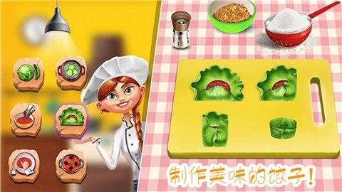 做饭制作模拟 1.1 安卓版截图_2