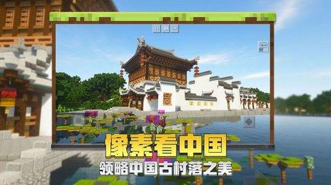 我的世界方块狼人杀版 1.18.10.99153 安卓版截图_4